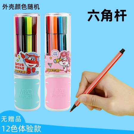 M&G 晨光 水彩笔 12色 体验款