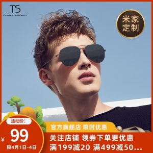 小米生态链 TS尼龙偏光太阳镜 仅重18g