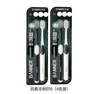 贝诺 超细软毛 宽头牙刷 4支