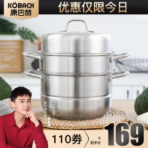 德国顶级厨具 康巴赫 304不锈钢3层蒸锅