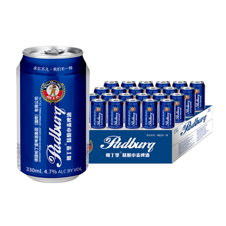 padburg/帕丁堡 精酿啤酒 330ml*3罐