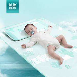 A类标准 可优比 KUB 婴儿冰丝凉席 凉而不冰 光滑无毛刺 100*56cm