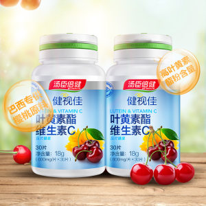 汤臣倍健 叶黄素酯VC护眼片 30片 拍2件29.9元包邮