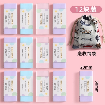 deli 得力 71051 马卡龙彩色橡皮擦 12块装 送收纳袋