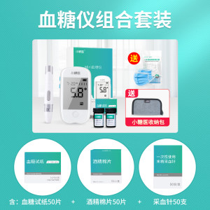 小糖医 A601 Mini血糖仪 配50份耗材 29元健康狂欢价