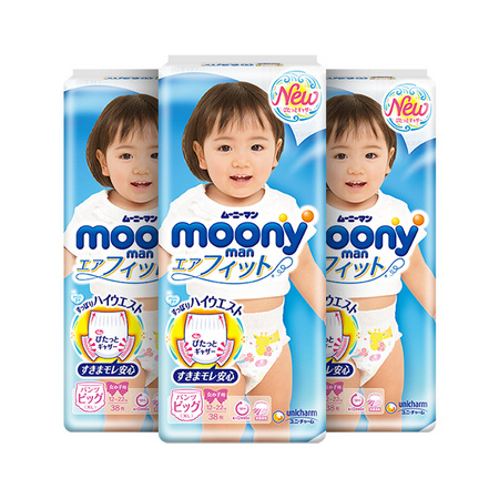 88VIP：moony 婴儿纸尿裤 XL女38片*3