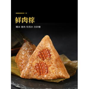 九岭夼 经典大肉粽 150g*3个