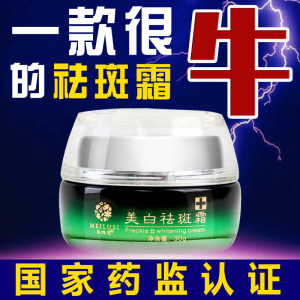 国妆特字 植物草本美白祛斑霜 淡色斑神器