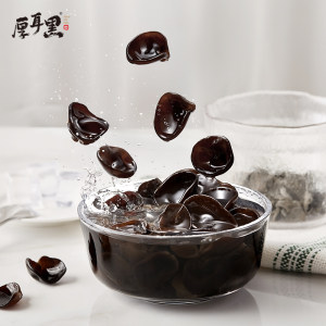 西贝直供 无根黑木耳 黑龙江小碗耳 150g/10小包