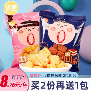 优佳 拿铁芝士/提拉米苏味 奶酪块 60g*2包 16.9元包邮