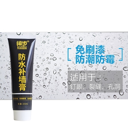 阔步 防水补墙膏 250g