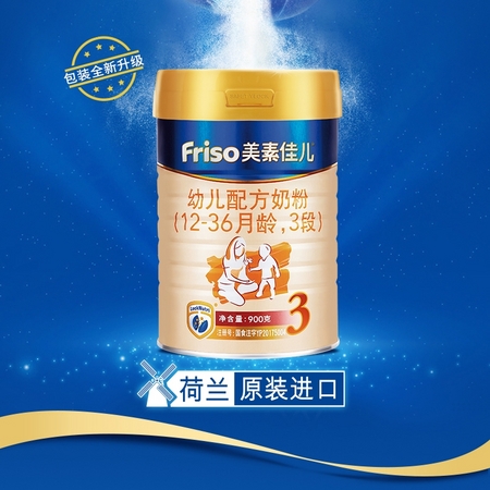 Friso 美素佳儿 金装 幼儿配方奶粉 3段 900g 6罐