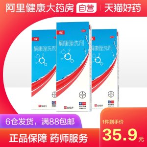 德国拜耳旗下 康王 酮康唑洗剂 专业治头屑头痒 50ml