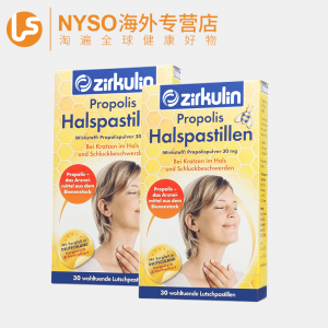 德国进口 哲库林 薄荷味蜂胶润喉糖 30粒*2盒