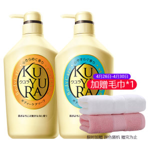 日本资生堂旗下 可悠然 美肌沐浴乳 550ml*2瓶 79元包邮