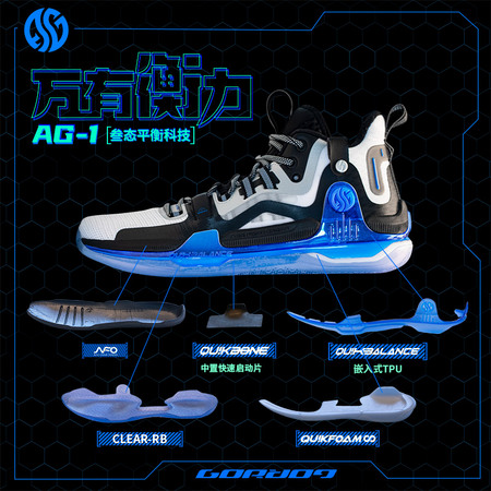 361° 361度 阿隆戈登初代AG1战靴 572111110 男子篮球鞋