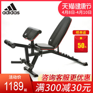 阿迪达斯 Adidas 家用健身椅 多功能卧推凳 哑铃凳 1189元健康狂欢价
