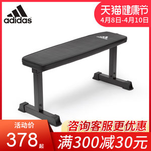 阿迪达斯 Adidas 家用卧推凳 专业训练平板凳