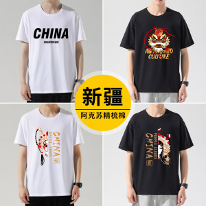 大角鹿 100%新疆长绒棉 中国风T恤 14.9元包邮