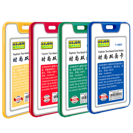 科记文具 1092 证件卡套 送绳带 款式随机