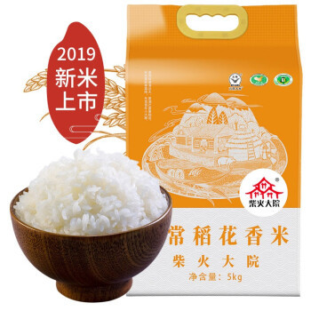 超值商超日：柴火大院 稻花香2号 五常大米 5kg