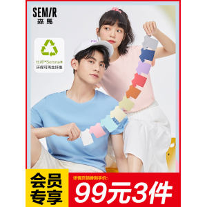 森马 短袖纯棉T恤 任选3件