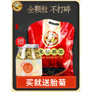 虎标 黑苦荞茶 640g 健康饮品 54元包邮