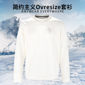 清仓S码 地球科学家 19款 男女款宽松速干套头衫 四向弹力 69元新低价