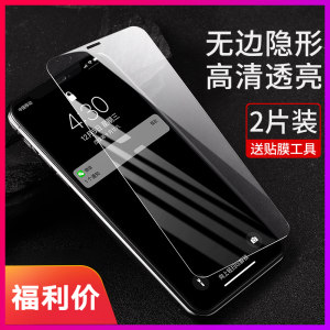 绿联 iPhone7-11全系列钢化膜 2片 5.8元包邮