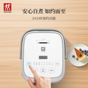 双立人 ZWILLING mini迷你电饭煲 大金不粘涂层 2L