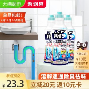 天猫超市 日本花王 管道疏通剂 500g*3瓶