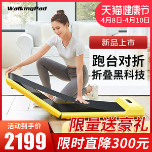 小米生态链 WalkingPad 21新款 C2 可折叠静音智能走步机 脚感/遥控/APP控制