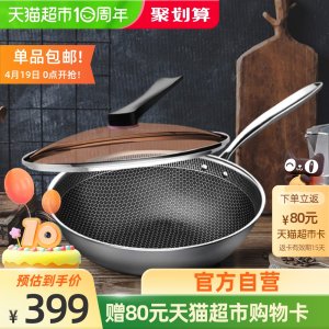 德国 康巴赫 E级蜂窝不锈钢炒锅 32cm