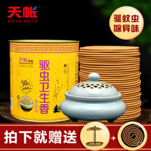 天帐 蚊香 檀香/旷野菊/艾草/薰衣草香 50圈