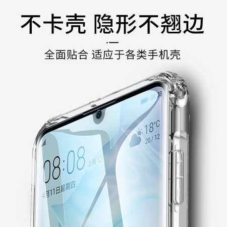 OLYMDANTON 奥林丹顿 华为P30系列 水凝膜 2片装