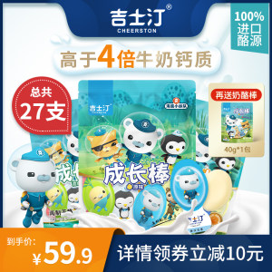 吉士汀 儿童高钙奶酪棒 500g袋 共25支 59.9元包邮