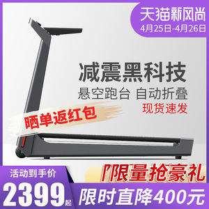 小米生态链 小金 K15s可折叠智能静音跑步机 走步机