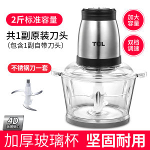 TCL 绞肉机 搅拌料理机 2斤大容量