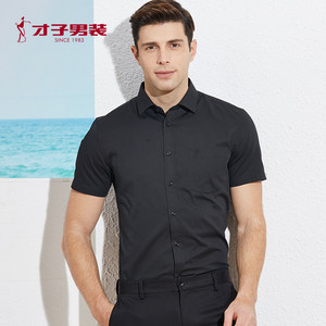 才子 男士 商务休闲衬衫 免烫易打理