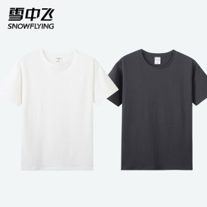 第2件0元 雪中飞 200重磅 新疆长绒棉 纯色T恤