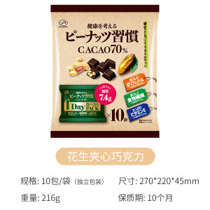 日本本土版 FUJIYA 不二家 花生夹心巧克力 216g*2件