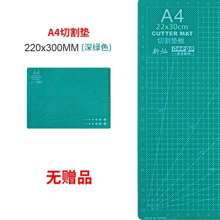 新灿 XC-CMA3 A4切割垫板 深绿色