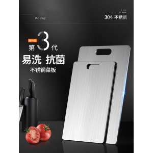 炊先生 304不锈钢切菜板 150mm*240mm