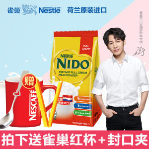 临期清仓 雀巢 NIDO 全脂高钙奶粉 400g*2袋 39.8元包邮