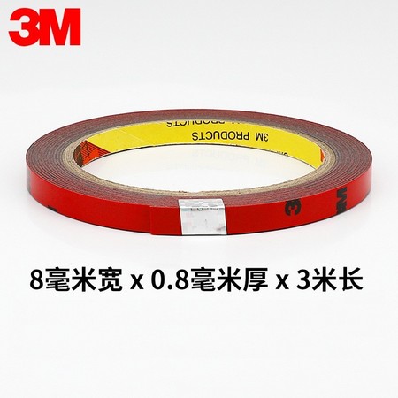 3M 双面胶带 0.8cm宽*0.8cm厚*3m长