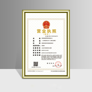 Glosen 金隆兴 营业执照保护框 29.7*21cm 10.8元