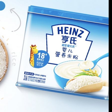 Heinz 亨氏 超金原味/钙奶配方米粉 1段 225g