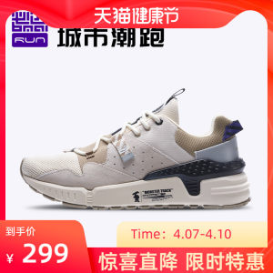 必迈 2020新款 Park7 兽痕v1 男女 时尚老爹鞋 缓震慢跑鞋