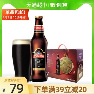 18年国际啤酒赛金奖 青岛啤酒 黑啤 礼盒装 330ml*10瓶 69元包邮