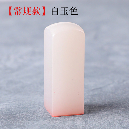 孔府印阁 篆刻姓名印章 1.2*1.2*6cm